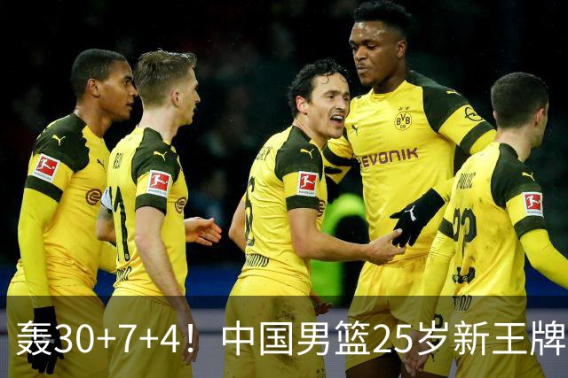 轰30+7+4！中国男篮25岁新王牌崛起：比肩周琦王治郅，亚运冲冠还靠他？